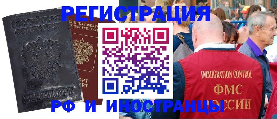 купить прописку в Костроме