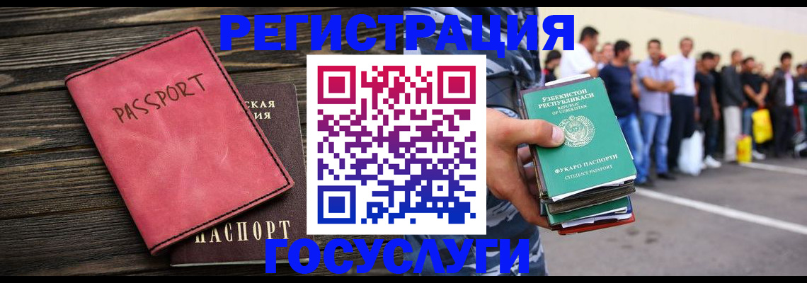 регистрация в Костроме