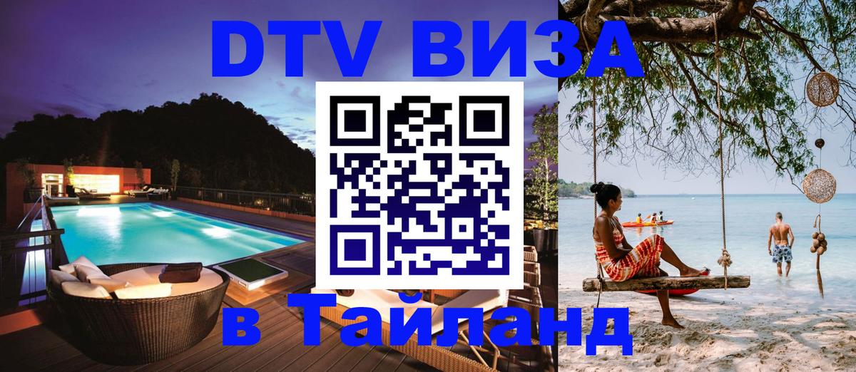 Сколько стоит DTV виза — актуальные цены, оформление даже без документов - Кострома  03.10.2025 